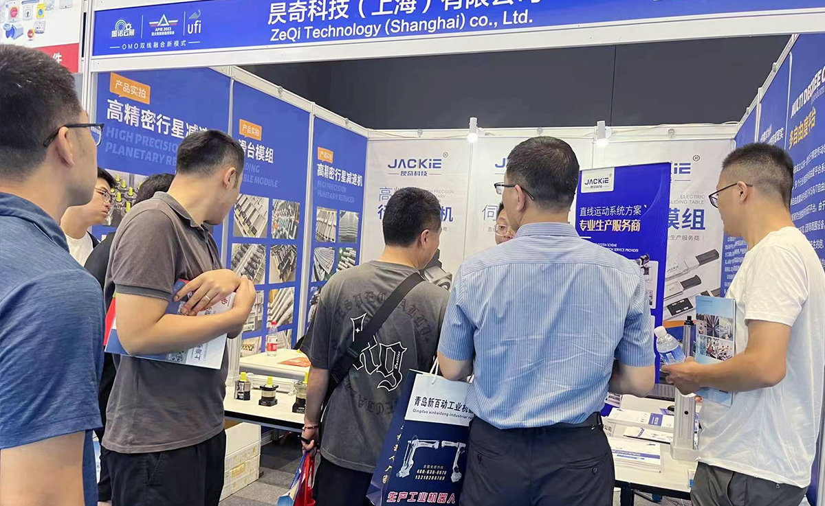 青岛展会